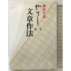 ya... текст произведение закон Япония заметки дом ассоциация бог хвост ..