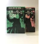  Star Lynn ...( сверху * внизу шт / все 2 шт. комплект ) большой месяц книжный магазин te- vi do* тент way 