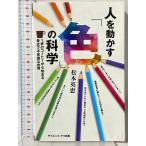  человек . перемещение ..[ цвет ]. наука ( наука * I новая книга ) SBklieitib Matsumoto Британия .