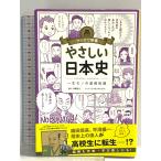  manga (манга) . образование .... история Японии ( manga (манга) . образование серии ) утро день газета выпускать 