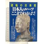  обратный. история Японии день сам. roots . волчок .....( Yosensha MOOK) Yosensha 