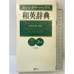 .. фирма цвет упаковка s японско-английский словарь : 2 цвет ... фирма .. фирма словарь отдел 