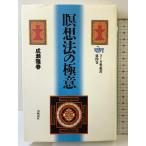 .. закон. высшее смысл (yo-ga внутри . документ ).. новый фирма ... весна 