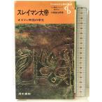 s Ray man большой .- мужской man . страна. . свет ( Century книги - человек . история серии ( Восток 23) Shimizu документ . три ... мужчина 