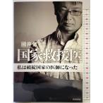  государство ... я поломка . государство. .. стал Kadokawa Shoten ( Kadokawa группа pa желтохвост sing)...