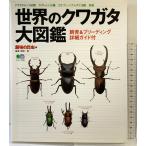  мир. рогач большой иллюстрированная книга : жук-олень 150 вид жук-носорог 15 вид kana bn* - nam Gris 19 вид сбор разведение (ei Mucc 536)ei выпускать фирма ..:...