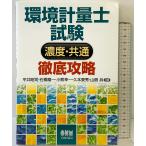  окружающая среда измерение . экзамен [ концентрация * общий ] тщательный .. ом фирма flat ...