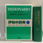 1. мир средний словарь ( no. 2 версия * модифицировано . новый версия ) Shogakukan Inc. 