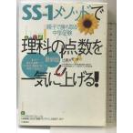 < новейший версия >SS-1mesodo. наука. пункт число . разом повышать! кунжут книжный магазин новый фирма .. Хара 
