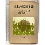  японский армия страна принцип три один книжный магазин Halo rudo*sn-