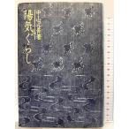 ..... дорога . фирма Nakayama правильный .