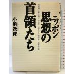  Nippon мысль. шея ... "Остров сокровищ" фирма маленький ...