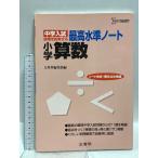  средний . вступительный экзамен максимально высокий вода . Note начальная школа арифметика ( Sigma лучший ) документ Британия . документ Британия . редактирование часть 