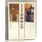 . корень мыс сердце средний ( сверху person культура курс ) Izumi документ .
