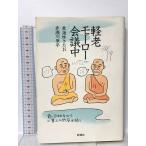  легкий .mo- low собрание средний Shinchosha Shoji Sadao 