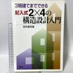3 -этажное здание до возможен запись тип 2×4. структура проект введение . страна фирма Suzuki самец .