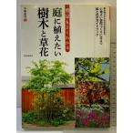  обрезка . хорошо понимать двор ... хочет дерево .. цветок ( Ikeda книжный магазин. садоводство серии ) Ikeda книжный магазин дешево глициния через мужчина 