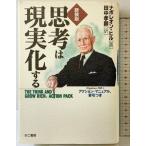 ... на данный момент реальный . делать .. книжный магазин Napoleon Hill 