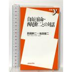  свободный .. жизнь * запад хвост . 2 .. на рассказ Yosensha запад хвост . 2 