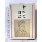  Koda Aya на рассказ Iwanami книжный магазин Koda Aya 