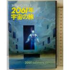 2061 год космос. .( за границей SFnoveruz). река книжный магазин Arthur *C. Clarke 