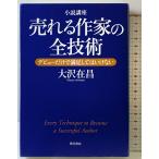  повесть курс ... автор. все технология debut только . довольство делать да . нет Kadokawa Shoten ( Kadokawa группа pa желтохвост sing) Oosawa Arimasa 