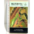 .. ангел. запах ( Hayakawa * карман * ошибка teli) ( Hayakawa * ошибка teli1735). река книжный магазин David Goodis 