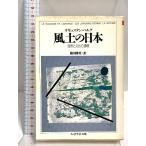  способ земля. Япония ( Chikuma Scholastic Collection he1-1).. книжный магазин ogyu Stan bell k