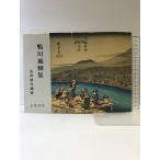  Kamogawa способ . сборник Kyoto документ . Ikuta Kosaku 