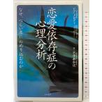  любовь .... менталитет анализ - почему,...... .. включено .. . Yamato книжный магазин Piaa мелодия 