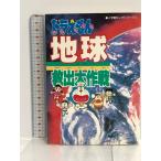  Doraemon земля .. Daisaku битва ( Shogakukan Inc. select книги 1) Shogakukan Inc. .... легкий .