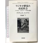  радио . сон видел город . общество -- american * demo klasi-. . свет ... Iwanami книжный магазин David *gdo man 