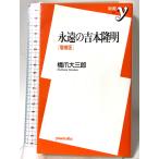 ... Yoshimoto Takaaki [ больше . версия ] ( новая книга y) Yosensha . коготь большой Saburou 