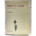  положительный философия к раз .-baada-.she кольцо Kyushu университет выпускать . Yamamoto Kiyoshi .
