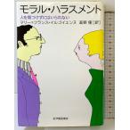 molaru* домогательство : человек . царапина присоединение .. да .. нет ... магазин книжный магазин Marie = Франция il goienn