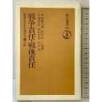  война ответственность * битва после ответственность : Япония . Германия. .. отличается .( утро день подбор книг 506) утро день газета выпускать . магазин . Taro 