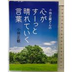  Kobayashi правильный . san. сердце ..-.. ясная погода ... слова ... . фирма Kobayashi правильный .