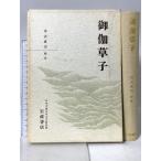 .... Iwanami книжный магазин город старый . следующий 