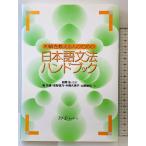 начинающий . объяснить человек поэтому. японский язык грамматика рука книги Lee e- сеть .. самец 