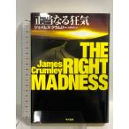  правильный данный становится безумие ( Hayakawa *noveruz). река книжный магазин James * Crumly 