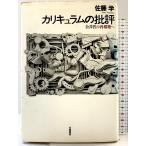 kalikyu Ram. . оценка : публичность .. повторный сооружение .. тканый книжный магазин Sato .