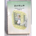 .. .. голос ( Hayakawa * ошибка teli библиотека li2-11). река книжный магазин Michael Z. Lewin 