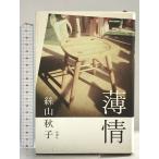  незначительный . Shinchosha . гора осень .