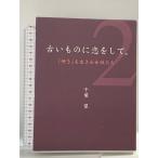  старый было использовано ... делать. (2). документ выпускать Chiba .