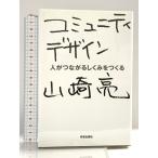 komyuniti дизайн - человек . быть связаны друг с другом ....... искусство и наука выпускать фирма Yamazaki .