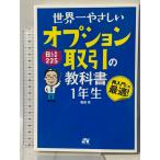  мир один .... Nikkei 225 опция сделка. учебник 1 год сырой Sotec фирма Iwata .