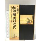  Akita орхидея .. новое время : маленький рисовое поле . прямой .[ не .. map ]. читать Tokyo университет выпускать . сейчас ...