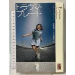  trauma * plate Kawade книжный магазин новый фирма a dam * Johnson 