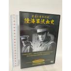  -слойный .. молодежь .. суша военно-морской флот .. история ООО офис waike-. Цу ..[DVD]
