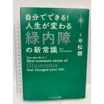  сам возможен! жизнь . меняется зеленый внутри .. новый здравый смысл жизнь наука выпускать flat сосна вид 